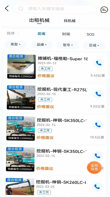 机友邦预览图