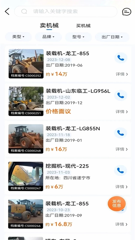 机友邦预览图
