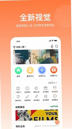 悦享住预览图