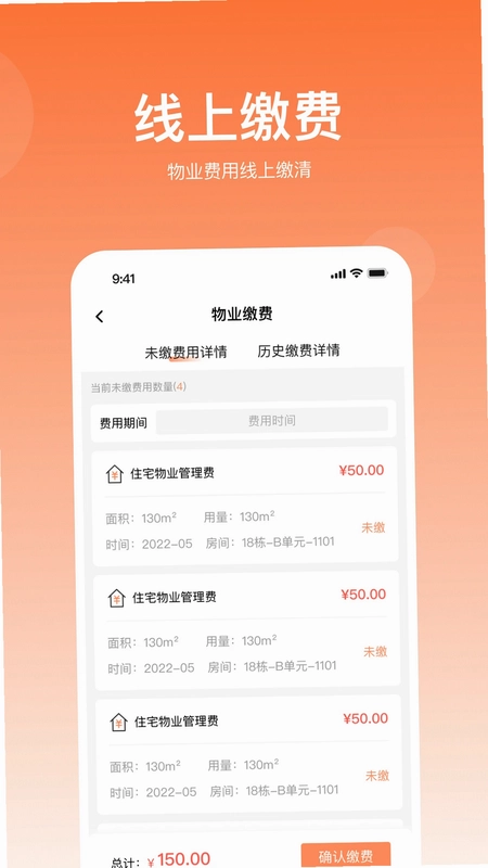 悦享住预览图