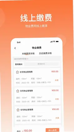 悦享住预览图