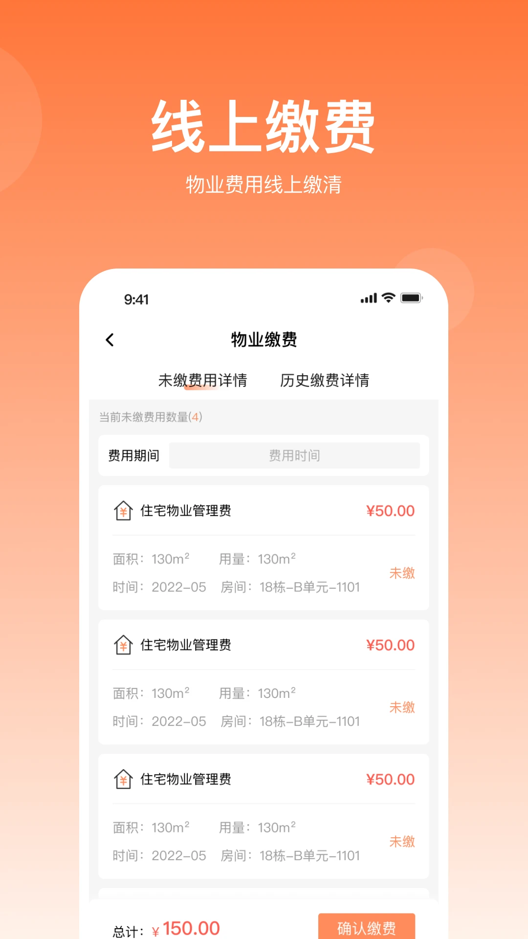 悦享住房屋认证流程