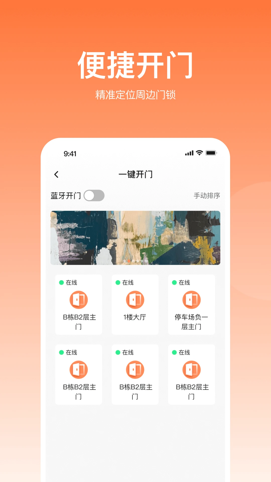 悦享住在线缴费功能