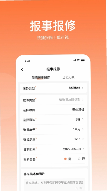 悦享住预览图