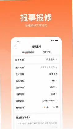 悦享住预览图