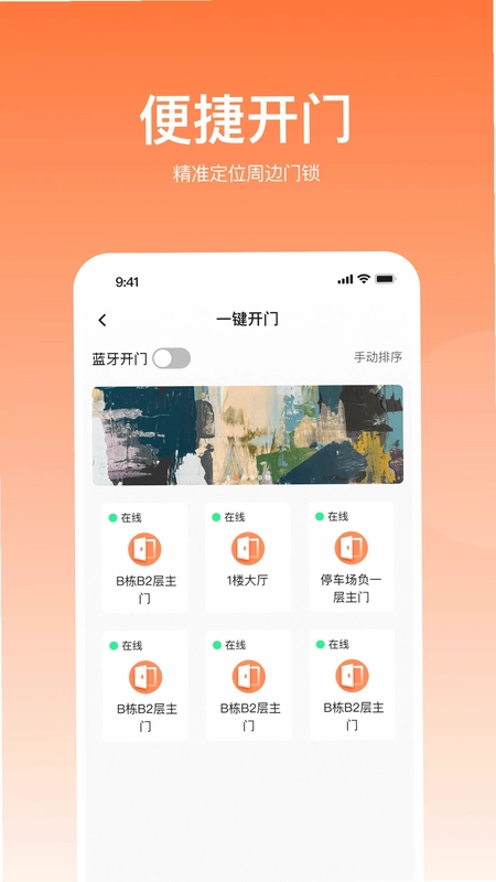 悦享住预览图