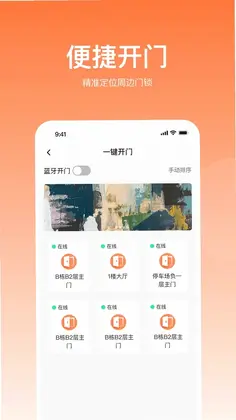 悦享住预览图