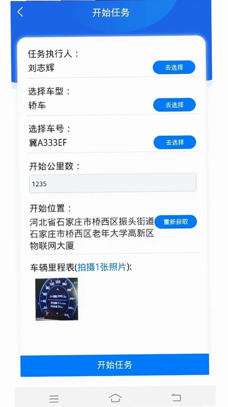 智慧巡检预览图