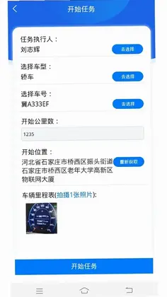 智慧巡检预览图