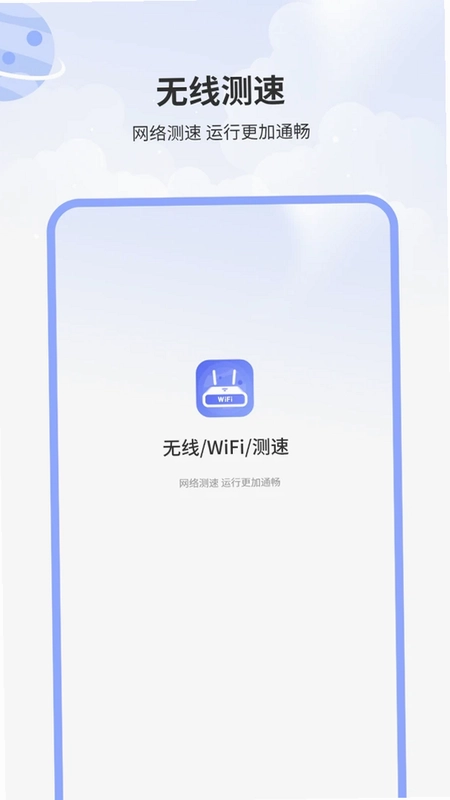 �ֻ�WiFi�ܼ�Ԥ��ͼ