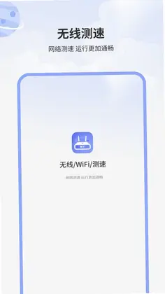 手机WiFi管家预览图