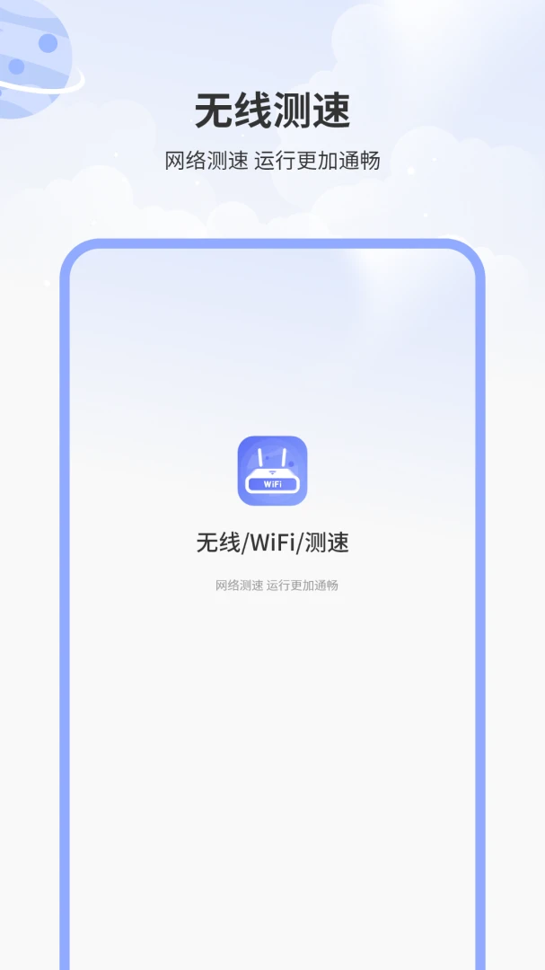 �ֻ�WiFi�ܼ�Ԥ��ͼ