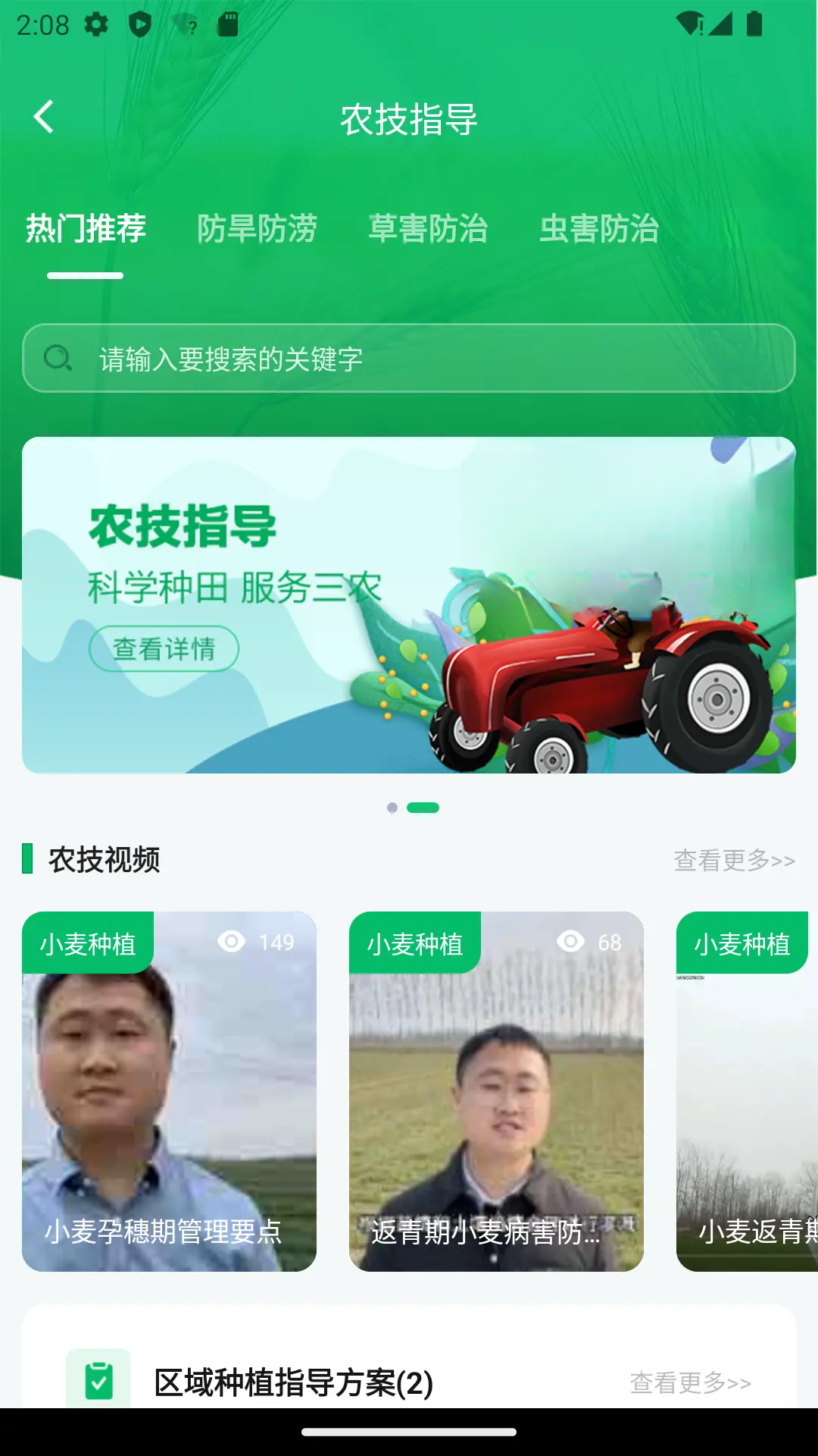 豫资农服农技指导