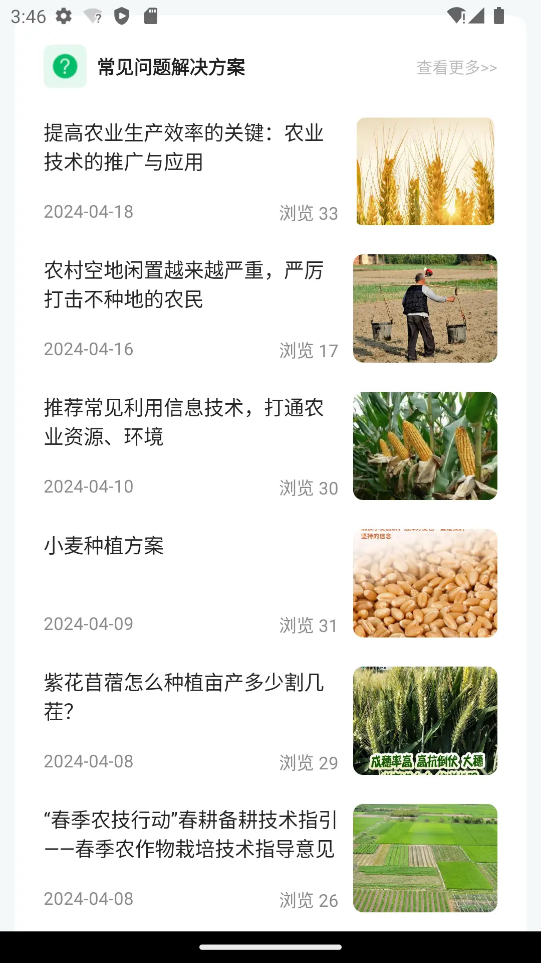 豫资农服功能界面