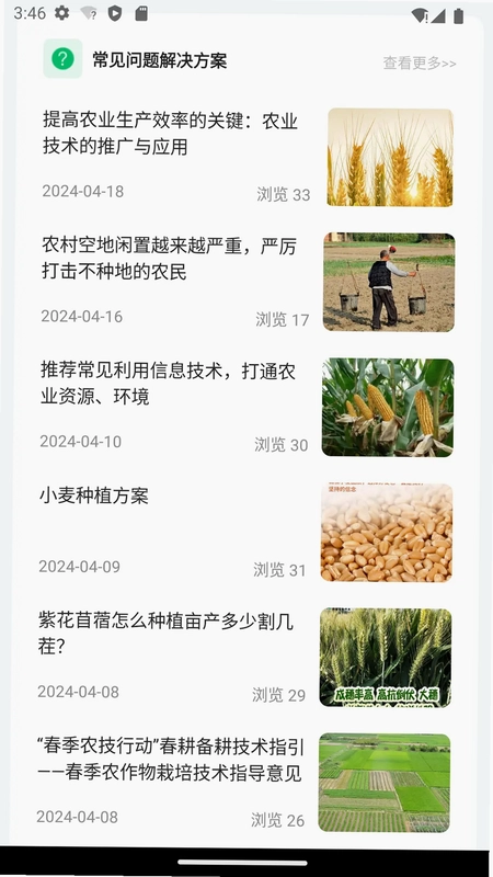 豫资农服预览图