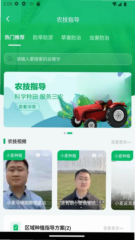 豫资农服预览图