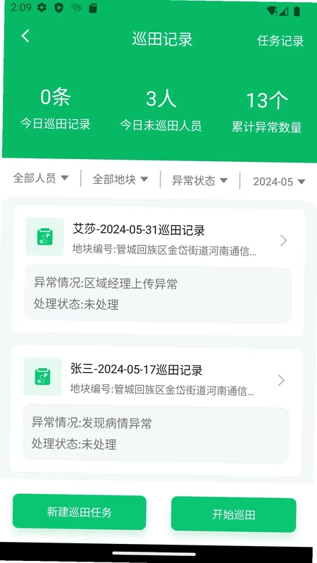 豫资农服预览图