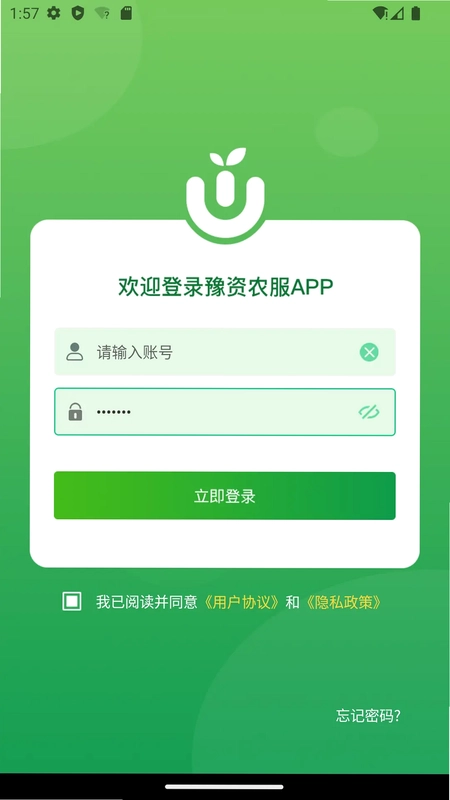 豫资农服预览图