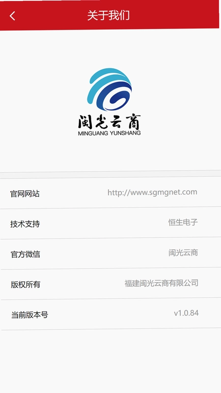 闽光云商预览图