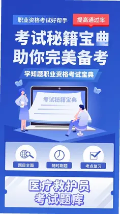 高处作业考证学知题预览图