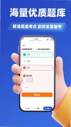 高处作业考证学知题预览图