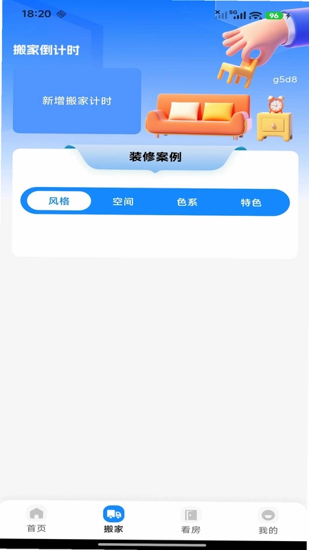 同城好房直租预览图