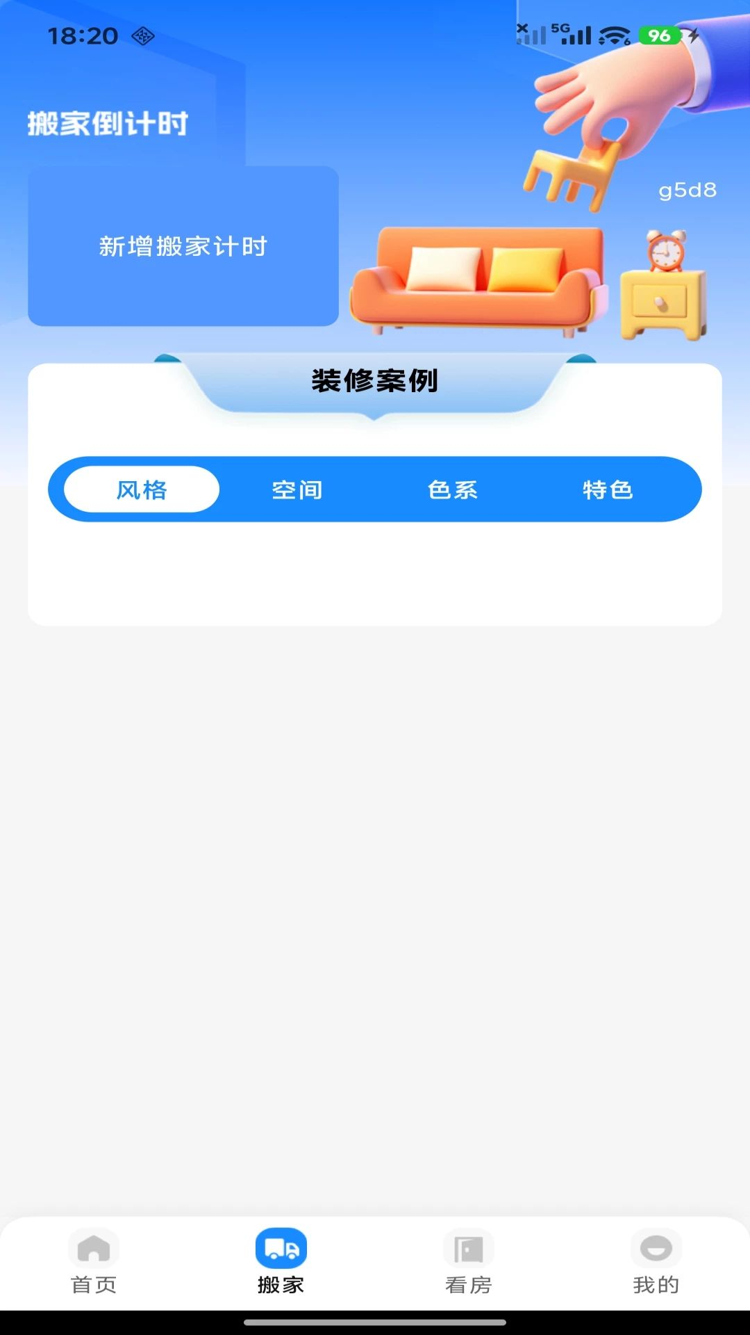 同城好房直租发布闲置教程