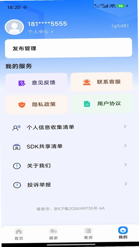 同城好房直租预览图