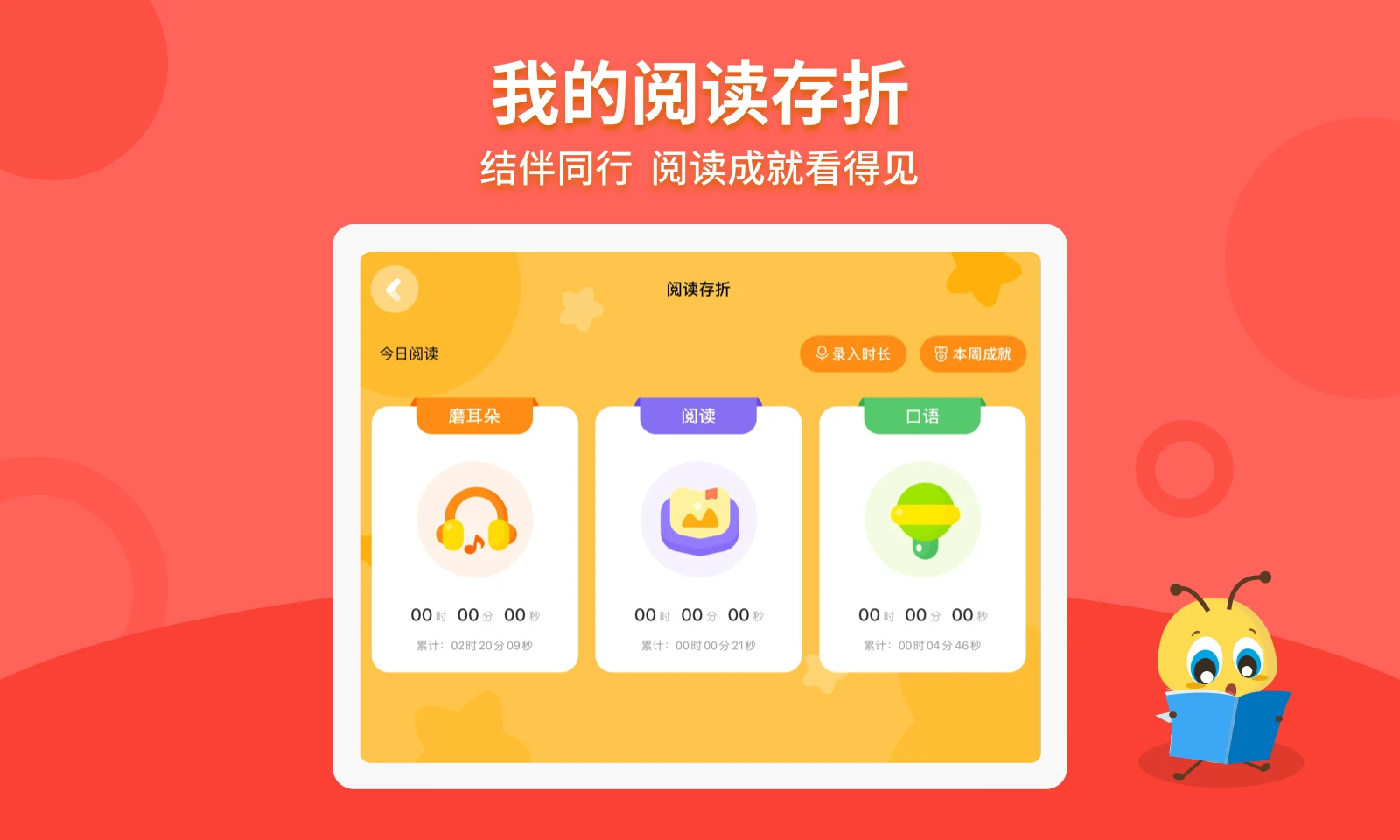 安妮花HD激励界面
