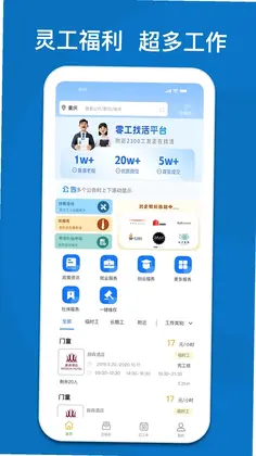 365快聘最新版预览图