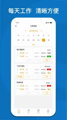 365快聘最新版预览图