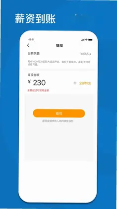 365快聘最新版预览图