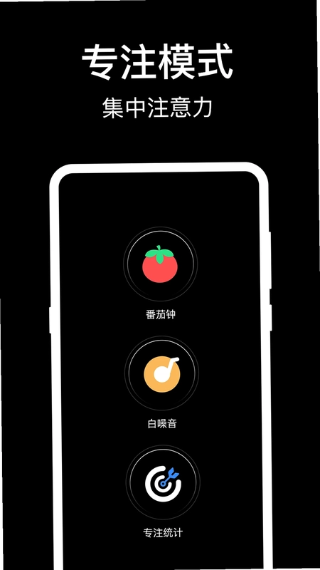 准时闹钟预览图