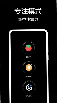 准时闹钟预览图