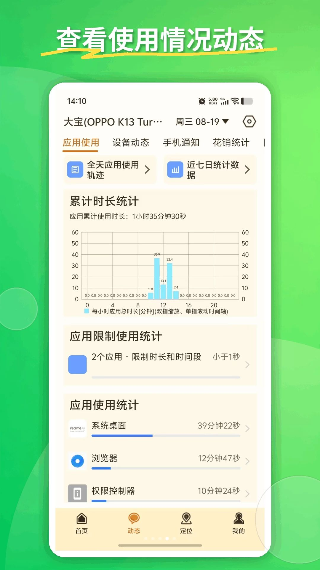 安全防护设置