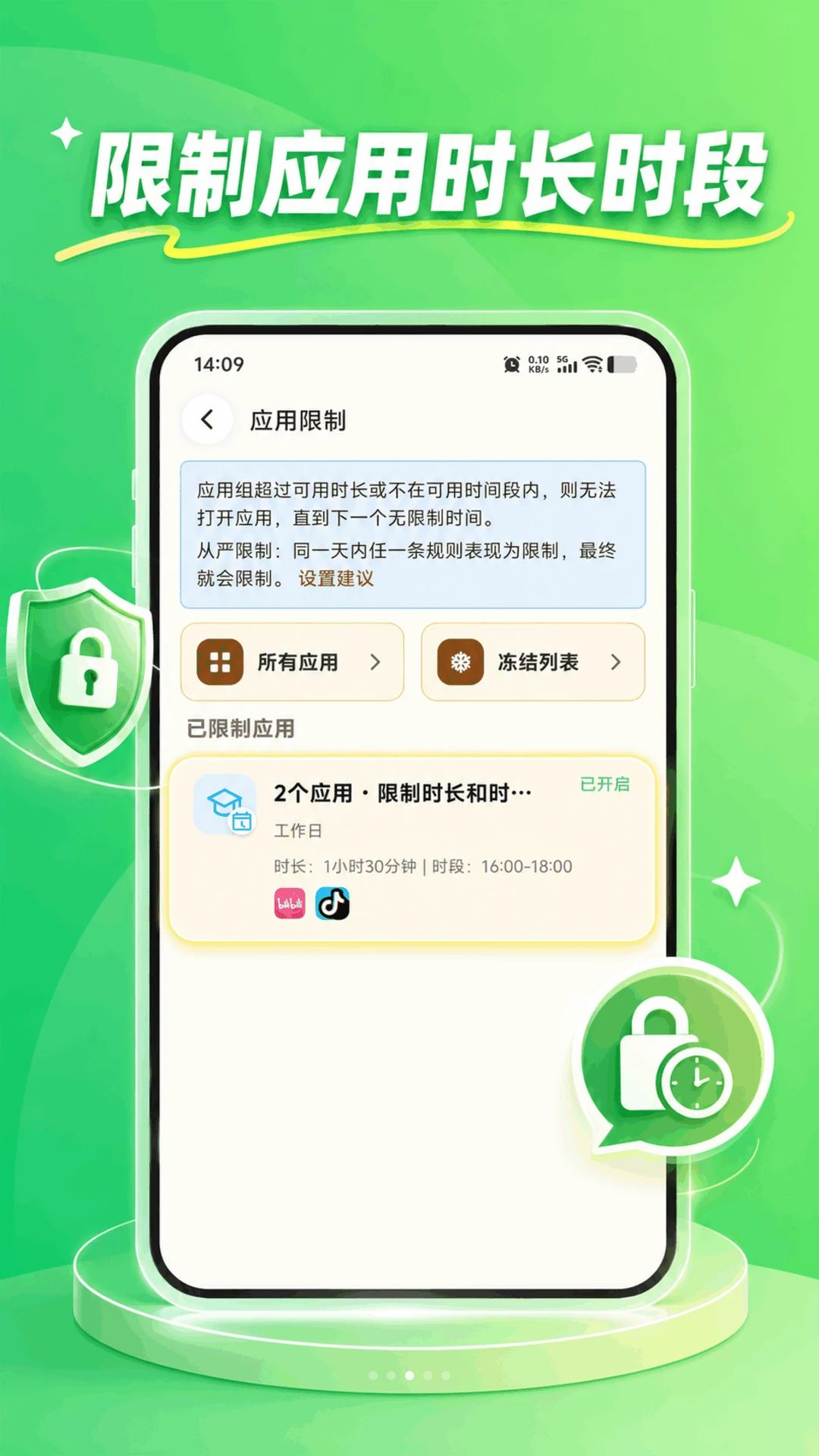 远程守护界面