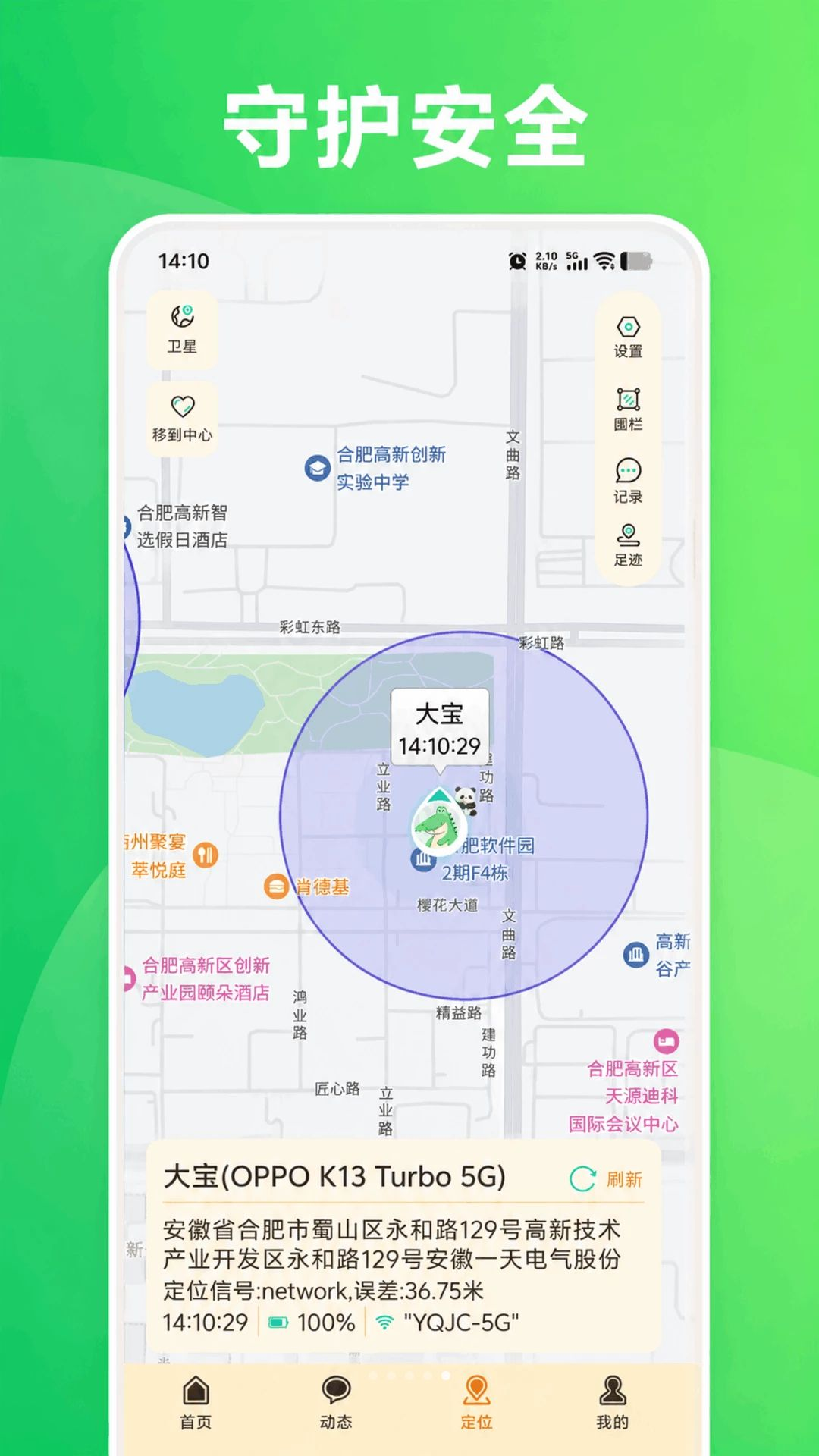 使用记录分析