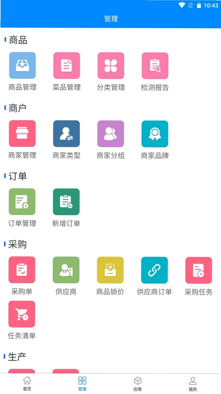 知蔬易达预览图