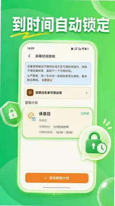 家长守护家长端官方版预览图
