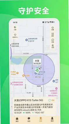 家长守护家长端官方版预览图