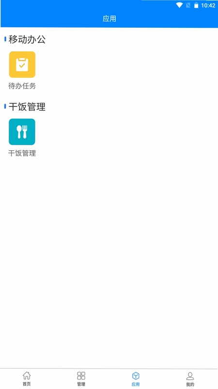 知蔬易达预览图