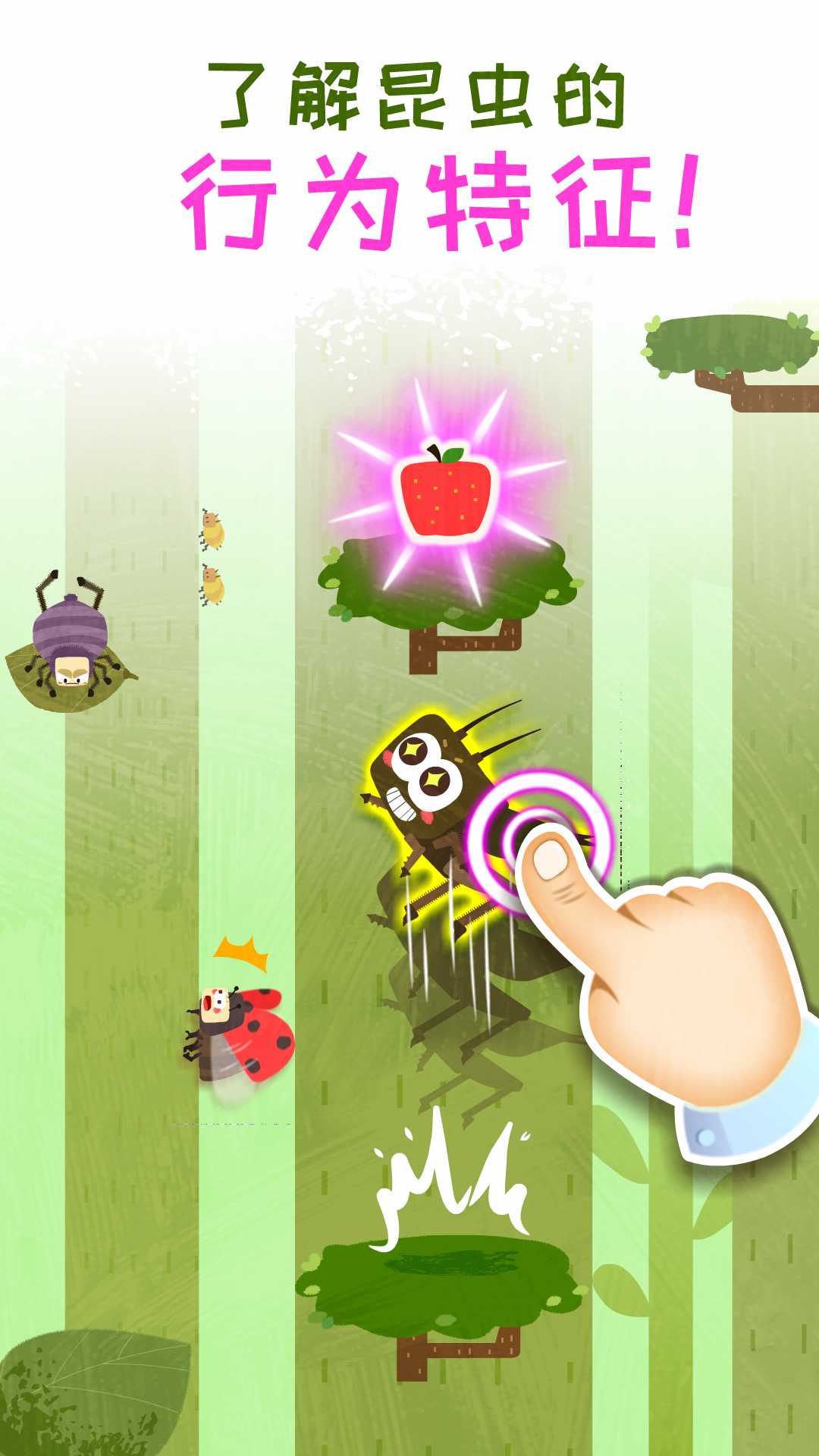 奇妙昆虫日记益智拼图