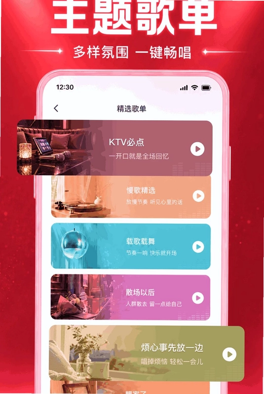全民免费唱K秀预览图