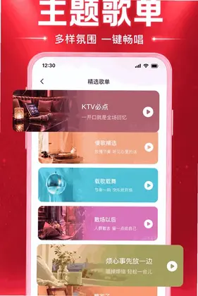 全民免费唱K秀预览图