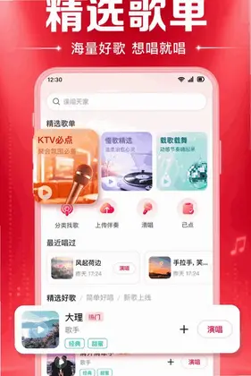 全民免费唱K秀预览图