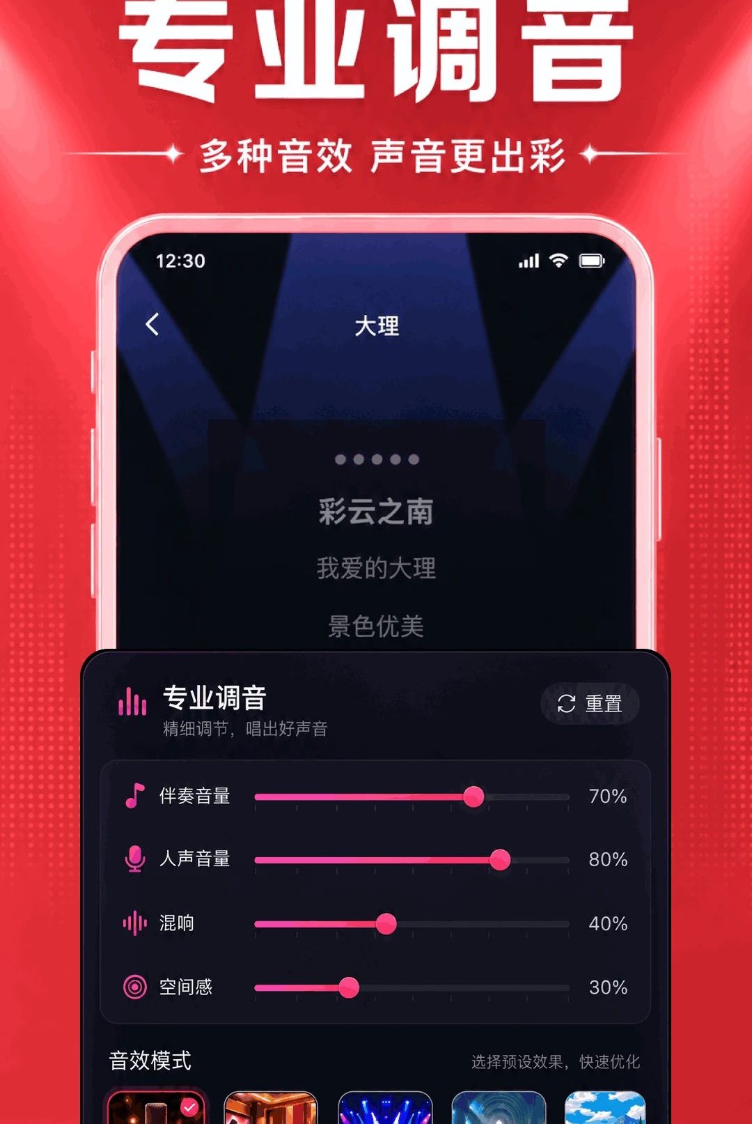 全民免费唱K秀-作品管理