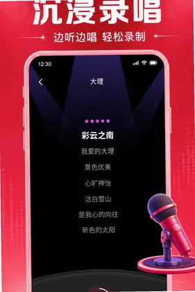 全民免费唱K秀预览图