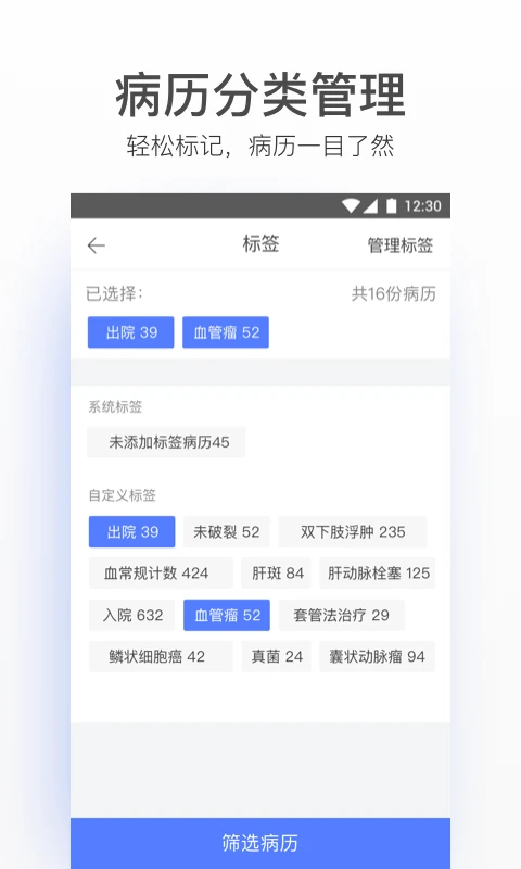 病历夹经典版优势对比