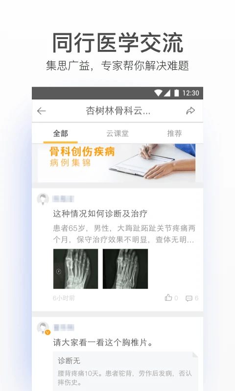 病历夹经典版病历记录
