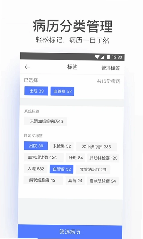 病历夹经典版预览图